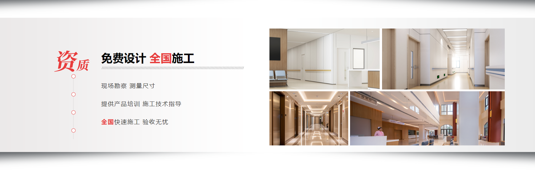 上海鴻宇桓泰新材料科技有限公司冰火板醫療抗菌板：醫療空間的卓越守護者